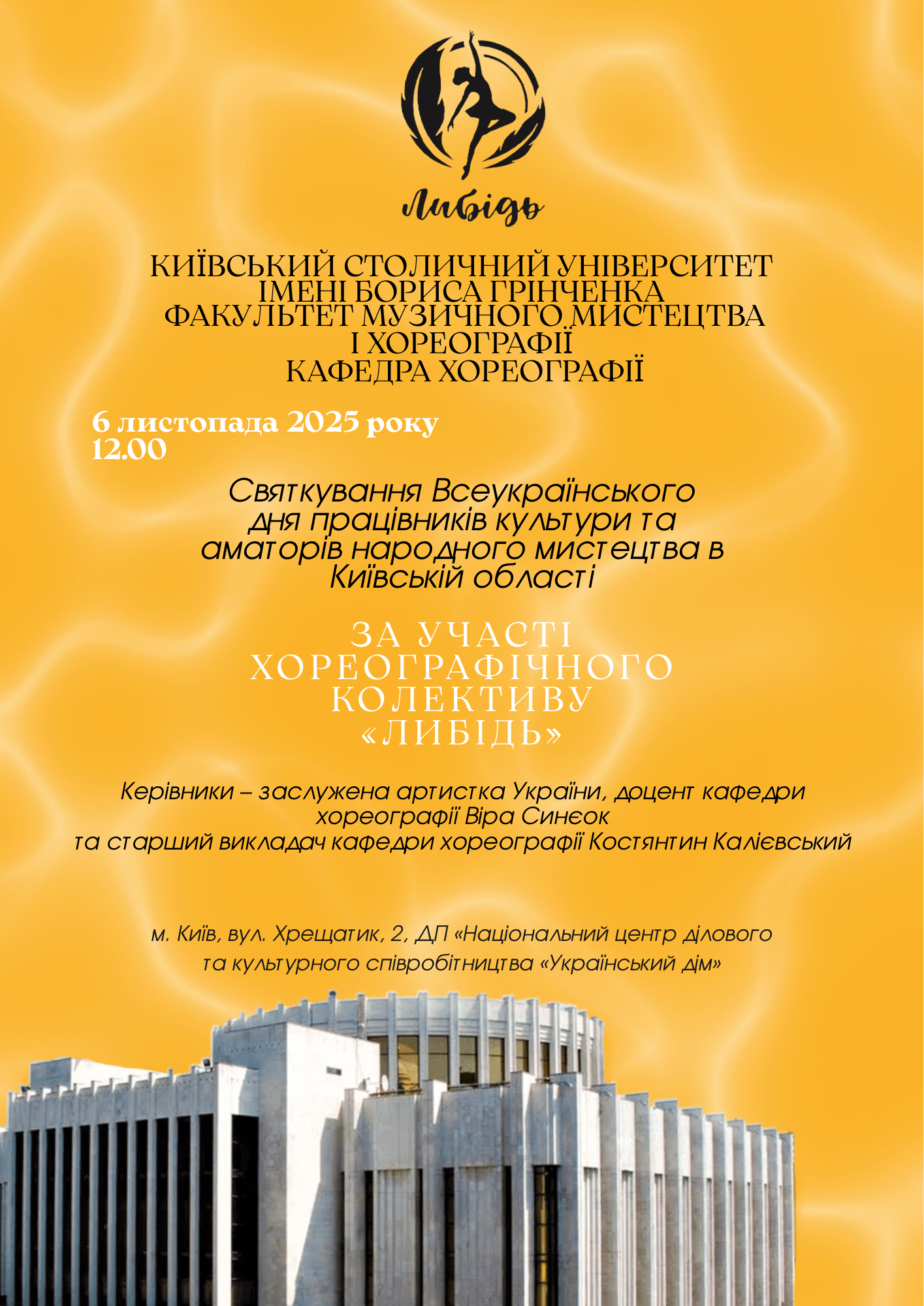 06 листопада 1