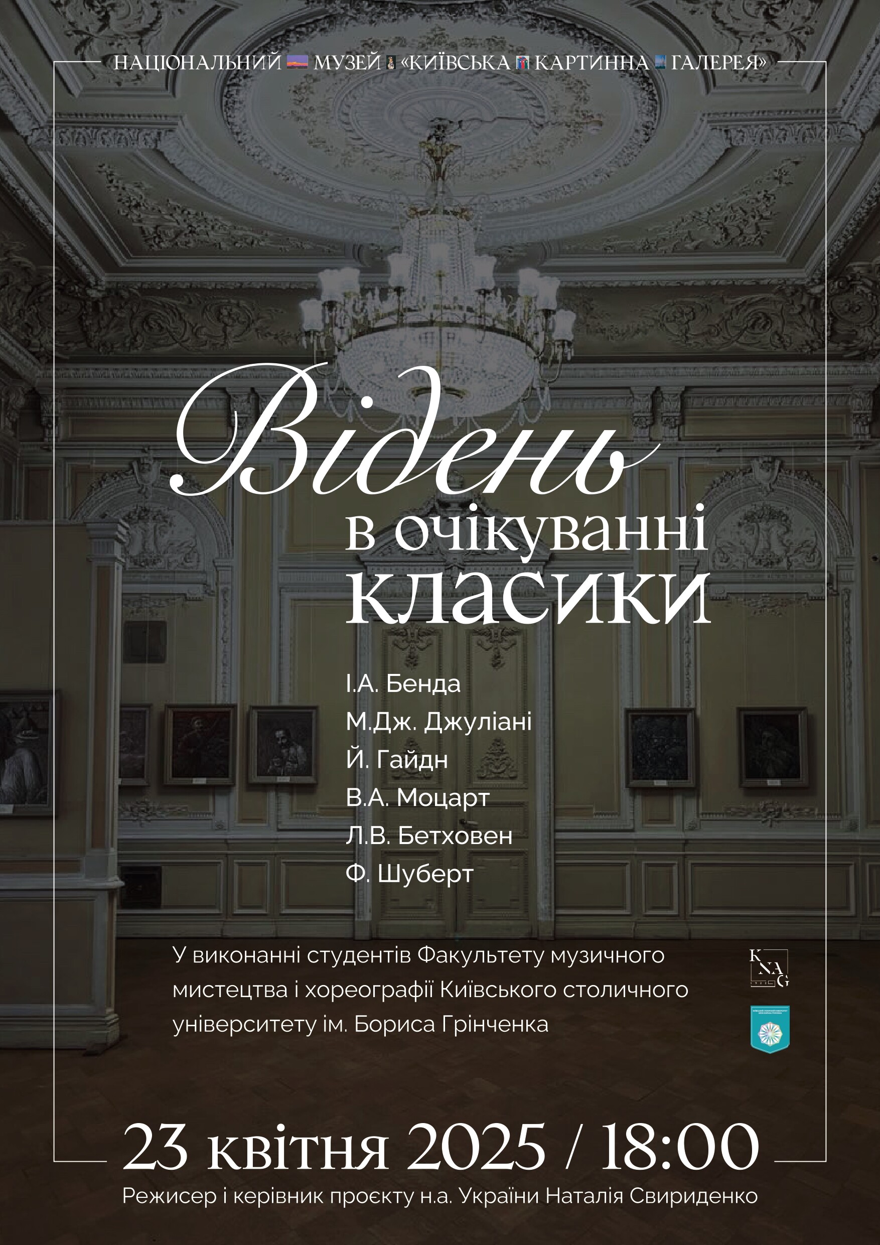 300 р укр класики А3 друк page 0