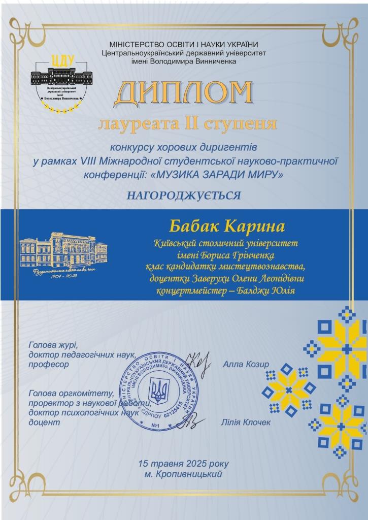 Бабак Карина 251106 082833 page 0001