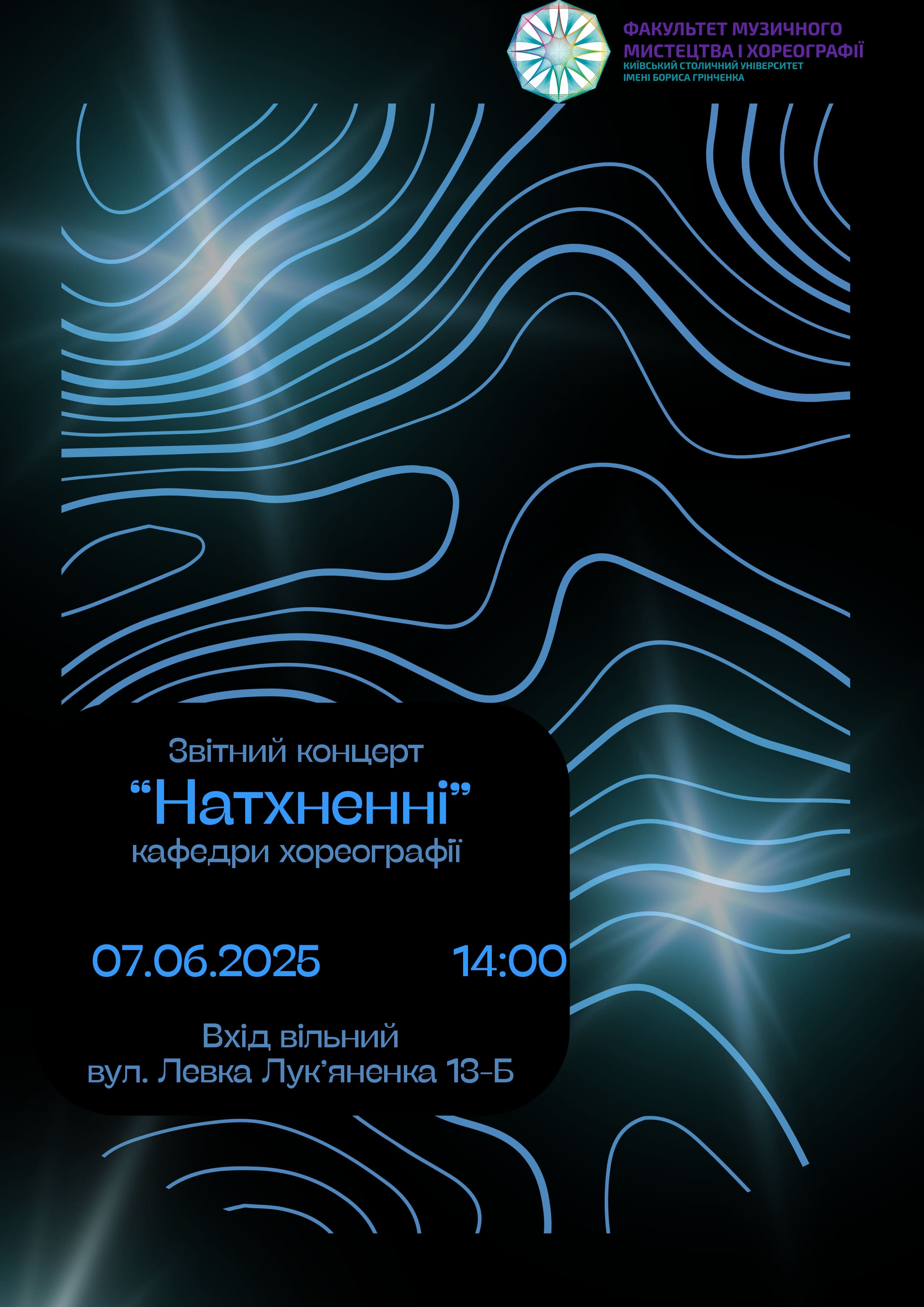 Звітний концерт копія 1 page 0001 1