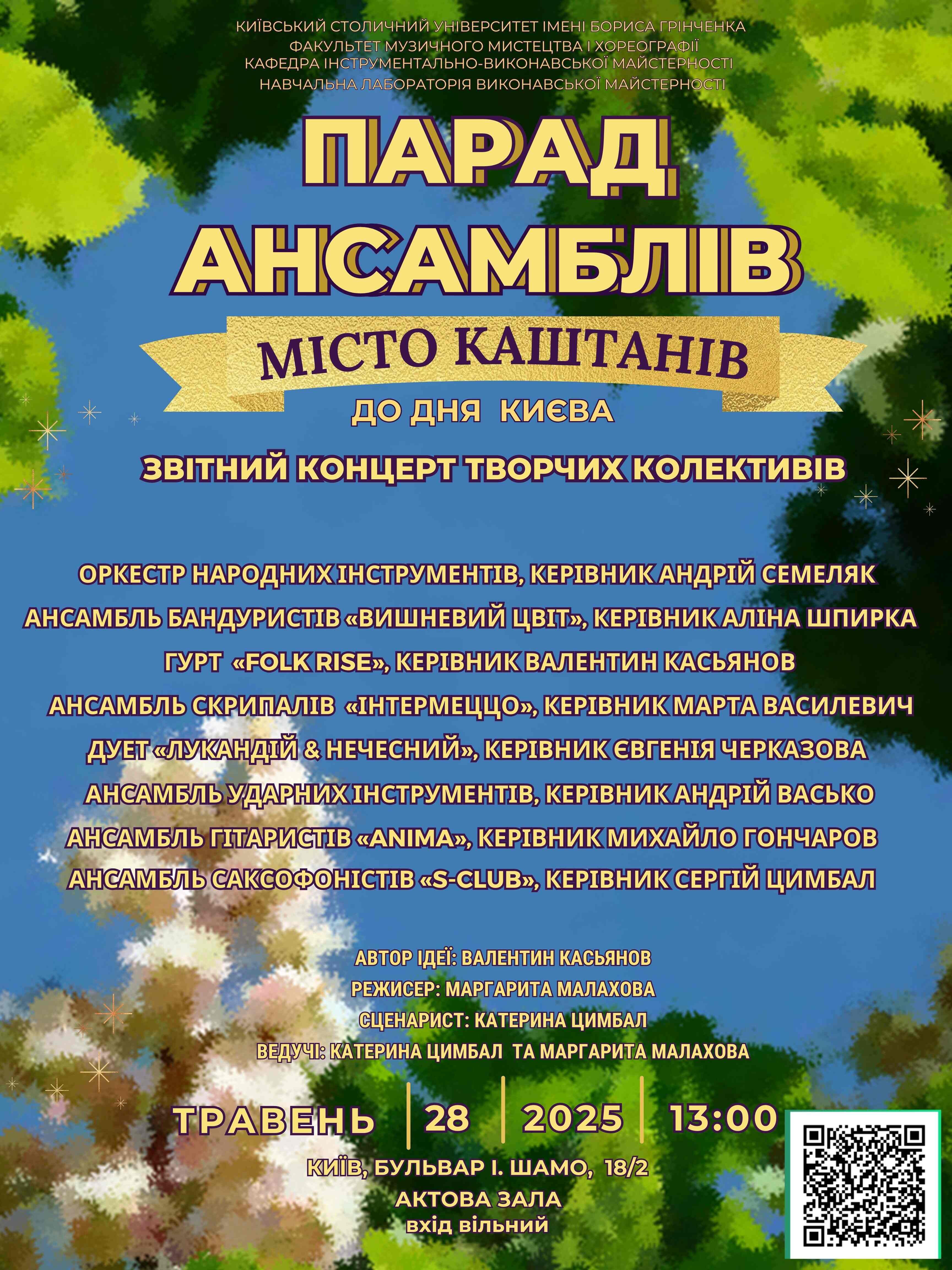Парад ансамблів 28.5.25 1