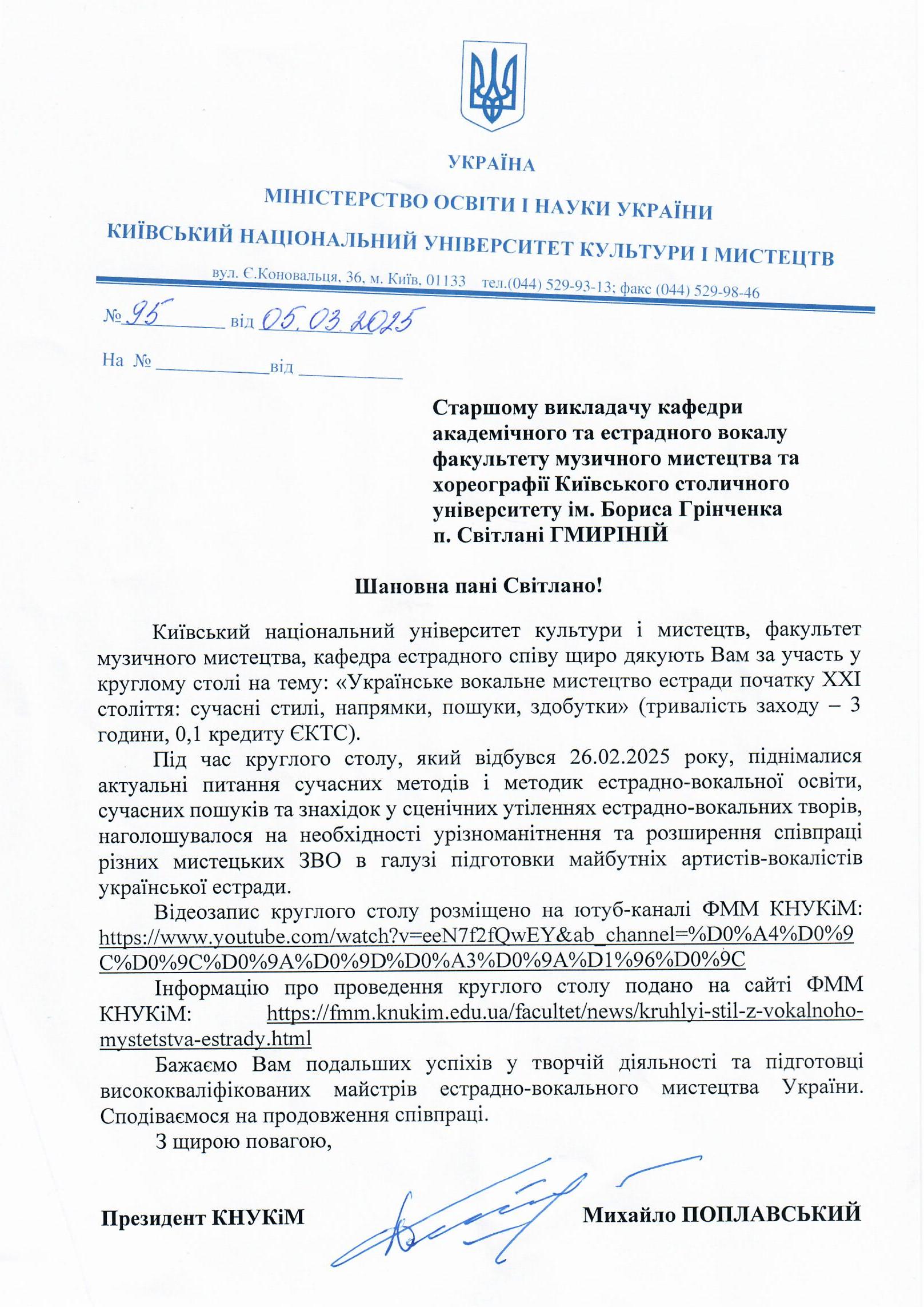 Світлана Гмиріна