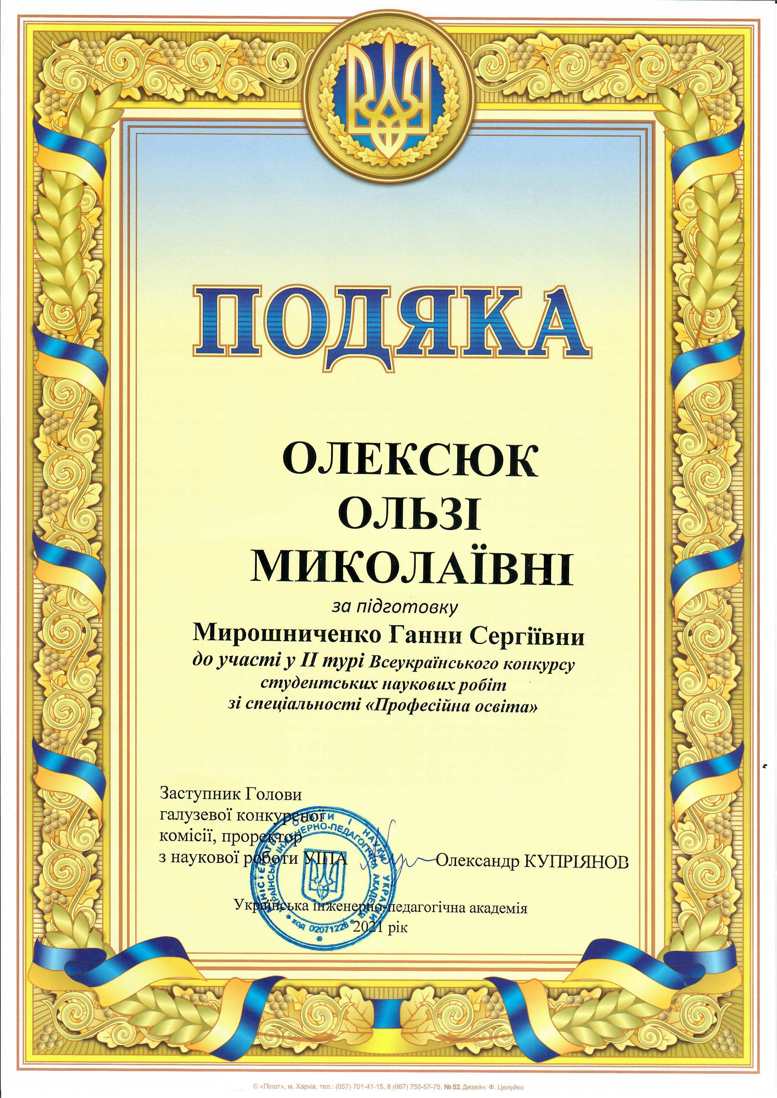 imgonline com ua CompressBySize KnTglrRgKvshnZ