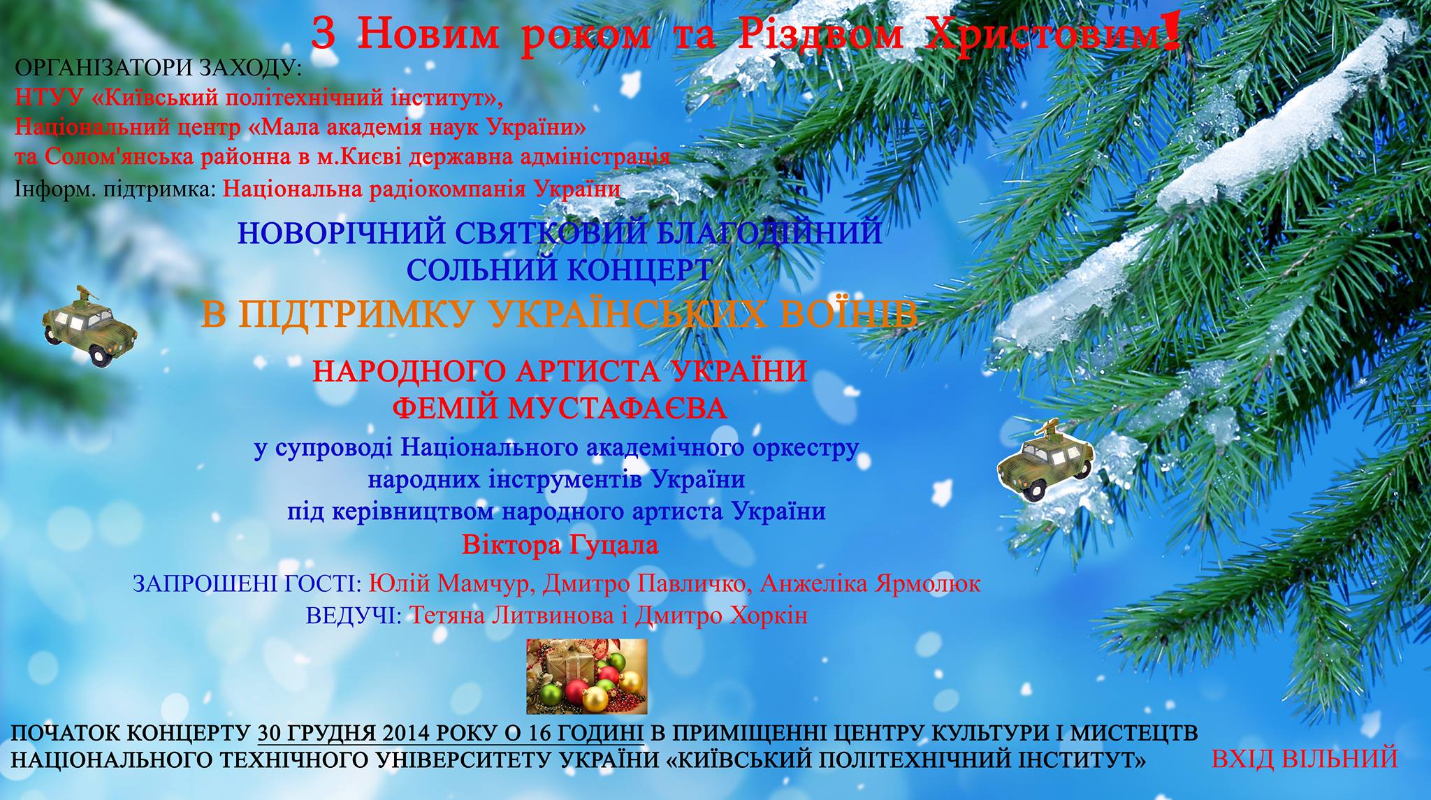 24.12.АФИША copy copy copy