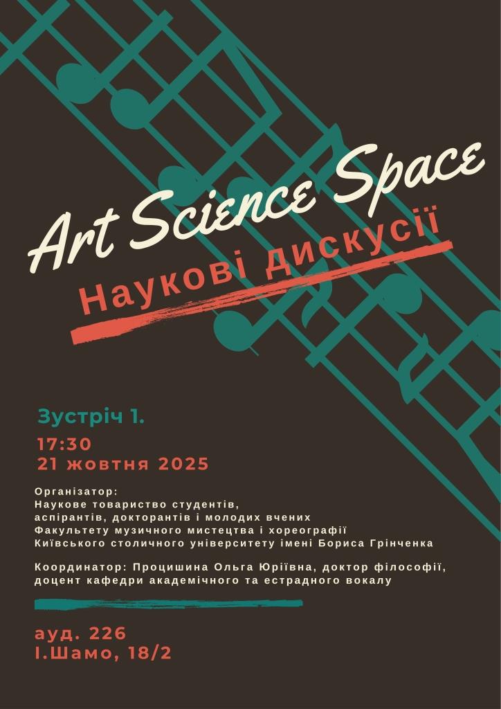 Art Science space