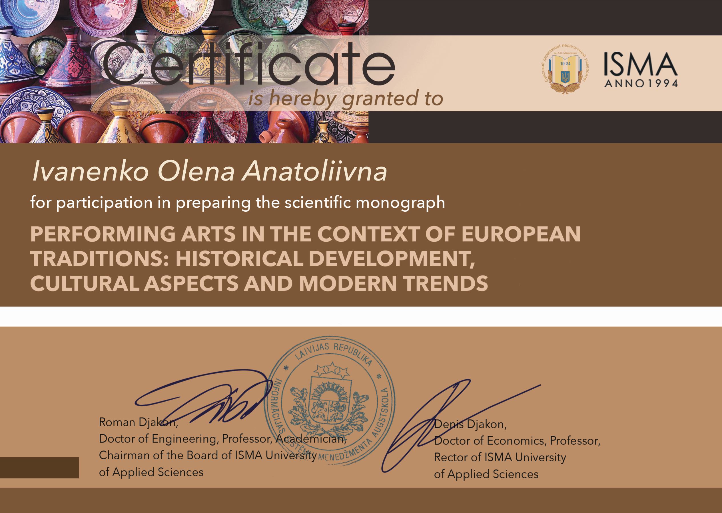  ваненко сертиф кат