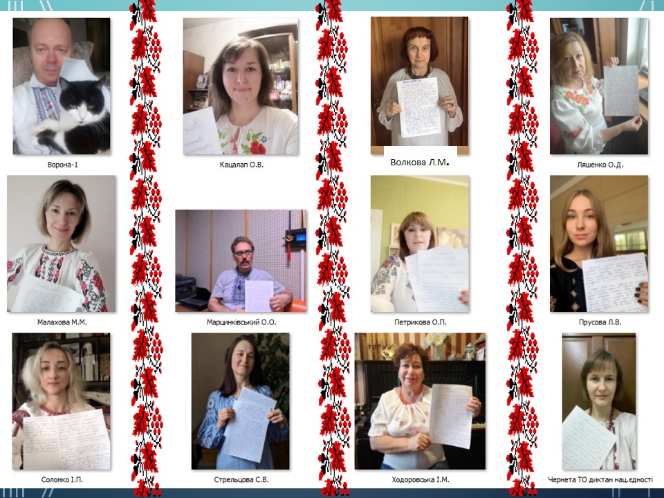 Викл. Диктант