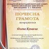 ВІТАЄМО З ПЕРЕМОЖНОЮ УЧАСТЮ