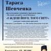 Вісімнадцята програма циклу «Музичні зустрічі в музеї Косенка» (11.12.2023. Меморіальний музей-квартира В. С. Косенка, м. Київ, вул. Михайла Коцюбинського, 9, кв. 4)