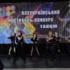 Стаття про Всеукраїнський фестиваль-конкурс танцю «Color Dance Fest»