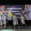 Стаття про Всеукраїнський фестиваль-конкурс танцю «Color Dance Fest»