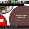Фестиваль науки-2021: VІІ Міжнародна науково-практична конференція «Професійна мистецька освіта і художня культура: виклики ХХІ століття»