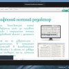 Семінар-практикум «Застосування інформаційно-комунікативних технологій в галузі музичної освіти»
