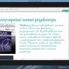 Семінар-практикум «Застосування інформаційно-комунікативних технологій в галузі музичної освіти»
