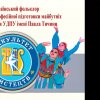 ІІ ВСЕУКРАЇНСЬКА НАУКОВО-ПРАКТИЧНА КОНФЕРЕНЦІЯ З МІЖНАРОДНОЮ УЧАСТЮ «МИСТЕЦТВО ТАНЦЮ І ХОРЕОГРАФІЧНА ОСВІТА: ДОСВІД, ТЕНДЕНЦІЇ, ПЕРСПЕКТИВИ»