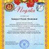 VІІ Всеукраїнська студентсько-учнівська науково-практична конференція «Хорове мистецтво України: історія та персоналії» 