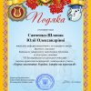 VІІ Всеукраїнська студентсько-учнівська науково-практична конференція «Хорове мистецтво України: історія та персоналії» 