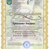 VІІ Всеукраїнська студентсько-учнівська науково-практична конференція «Хорове мистецтво України: історія та персоналії» 