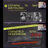 «Відеотанець: формат сьогодення, інструментарій, виразні засоби, комунікація з аудиторією» в рамках освітньої програми «Let the Body Speak».