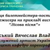 НА ФАКУЛЬТЕТІ МУЗИЧНОГО МИСТЕЦТВА І ХОРЕОГРАФІЇ ВІДБУВСЯ НАУКОВО-ПРАКТИЧНИЙ ВЕБІНАР «НАЦІОНАЛЬНА ІДЕНТИЧНІСТЬ УКРАЇНЦІВ В УМОВАХ  ВІЙСЬКОВОЇ АГРЕСІЇ»