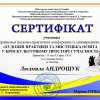 Кафедра хореографії – співорганізатор Всеукраїнської конференції «Художні практики та мистецька культура в кроскультурному просторі сучасності»