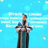 Урочиста академія з нагоди інавгурації першокурсників