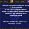 ІІІ ВСЕУКРАЇНСЬКА НАУКОВО-ПРАКТИЧНА КОНФЕРЕНЦІЯ З МІЖНАРОДНОЮ УЧАСТЮ «МИСТЕЦТВО ТАНЦЮ І ХОРЕОГРАФІЧНА ОСВІТА: ДОСВІД, ТЕНДЕНЦІЇ, ПЕРСПЕКТИВИ»