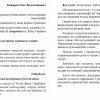 ІІІ ВСЕУКРАЇНСЬКА НАУКОВО-ПРАКТИЧНА КОНФЕРЕНЦІЯ З МІЖНАРОДНОЮ УЧАСТЮ «МИСТЕЦТВО ТАНЦЮ І ХОРЕОГРАФІЧНА ОСВІТА: ДОСВІД, ТЕНДЕНЦІЇ, ПЕРСПЕКТИВИ»