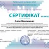 Всеукраїнська науково-практична онлайн-конференція студентів, аспірантів: «Актуальні проблеми мистецької освіти і художньої культури»