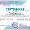 Всеукраїнська науково-практична онлайн-конференція студентів, аспірантів: «Актуальні проблеми мистецької освіти і художньої культури»