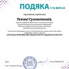 Всеукраїнська науково-практична онлайн-конференція студентів, аспірантів: «Актуальні проблеми мистецької освіти і художньої культури»