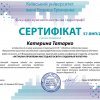 Всеукраїнська науково-практична онлайн-конференція студентів, аспірантів: «Актуальні проблеми мистецької освіти і художньої культури»