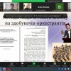 Фестиваль науки – 2023: XI Всеукраїнська науково-практична онлайн-конференція студентів, аспірантів «Актуальні проблеми мистецької освіти і художньої культури»
