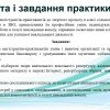 Установча конференція з виробничої (асистентської) безвідривної практики для здобувачів 2 курсу другого (магістерського) рівня вищої освіти.
