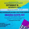 Участь студентів-магістрів у V всеукраїнській науково-практичній конференції «Ювілейна палітра 2021: до пам’ятних дат видатних українських музичних діячів і композиторів» м. Суми