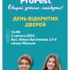 «Pro Fest» Обирай успішне майбутнє