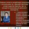 Зустріч співробітників кафедри інструментально-виконавської майстерності з колегами та студентами музичного відділення Білгород-Дністровського педагогічного фахового коледжу