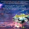 Концерт, присвячений пам'яті чудової піаністки, видатного педагога, старшого викладача кафедри інструментально-виконавської майстерності Ольги Економової