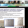 ІV МІЖНАРОДНА НАУКОВО-ПРАКТИЧНА ОНЛАЙН КОНФЕРЕНЦІЯ «МИСТЕЦТВО ТАНЦЮ І ХОРЕОГРАФІЧНА ОСВІТА: ДОСВІД, ТЕНДЕНЦІЇ, ПЕРСПЕКТИВИ» В МЕЖАХ ПРОВЕДЕННЯ МІЖНАРОДНОГО ФЕСТИВАЛЮ ХОРЕОГРАФІЧНОГО МИСТЕЦТВА “DANCE GENERATION”