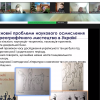 ІV МІЖНАРОДНА НАУКОВО-ПРАКТИЧНА ОНЛАЙН КОНФЕРЕНЦІЯ «МИСТЕЦТВО ТАНЦЮ І ХОРЕОГРАФІЧНА ОСВІТА: ДОСВІД, ТЕНДЕНЦІЇ, ПЕРСПЕКТИВИ» В МЕЖАХ ПРОВЕДЕННЯ МІЖНАРОДНОГО ФЕСТИВАЛЮ ХОРЕОГРАФІЧНОГО МИСТЕЦТВА “DANCE GENERATION”