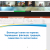 ІV МІЖНАРОДНА НАУКОВО-ПРАКТИЧНА ОНЛАЙН КОНФЕРЕНЦІЯ «МИСТЕЦТВО ТАНЦЮ І ХОРЕОГРАФІЧНА ОСВІТА: ДОСВІД, ТЕНДЕНЦІЇ, ПЕРСПЕКТИВИ» В МЕЖАХ ПРОВЕДЕННЯ МІЖНАРОДНОГО ФЕСТИВАЛЮ ХОРЕОГРАФІЧНОГО МИСТЕЦТВА “DANCE GENERATION”