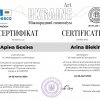 Вітаємо учасників І Міжнародного симпозіуму, присвяченого 70-річчю членства України в ЮНЕСКО