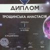 Вітаємо переможців Всеукраїнського конкурсу-фестивалю «Мистецька Ватра»