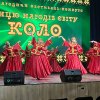 Міжнародний фестиваль-конкурс танцю народів світу «КОЛО» 2025