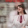 Сольні концерти здобувачів другого (магістерського) рівнів вищої освіти у рамках реалізації творчих проєктів 2025 р.