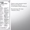 Гостьова лекція піаністки, кандидата мистецтвознавства, провідного концертмейстера кафедри вокалу Вокально-акторського факультету Музичної академії ім. К. Пендерецького (Krakow, Poland) – Ольги Цимбалюк