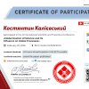 IX Міжнародна науково-теоретична конференція «Modernization of Science and its Influence on Global Processes»