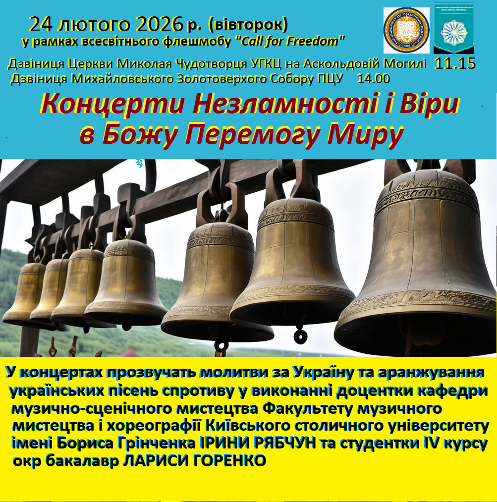 АМ МЗ 4 роки Незламності