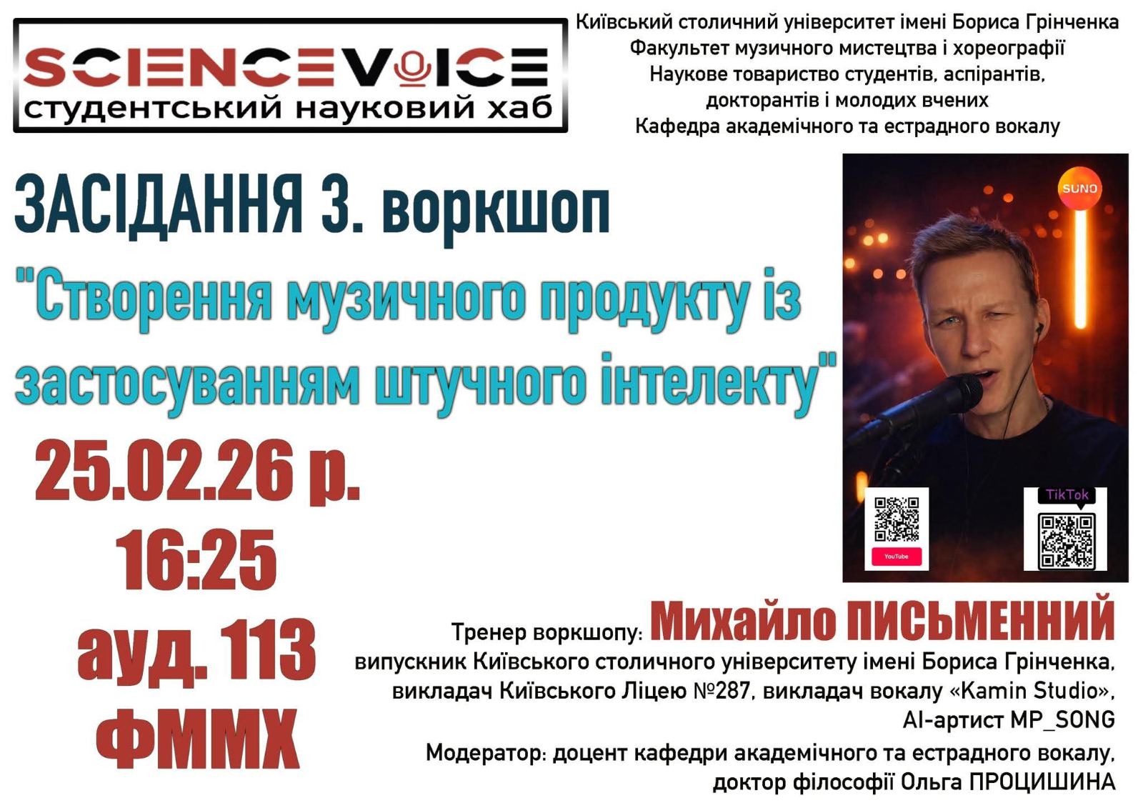 Засідання 3