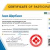IX Міжнародна науково-теоретична конференція «Technologies and Strategies for the Implementation of Scientific Achievements»